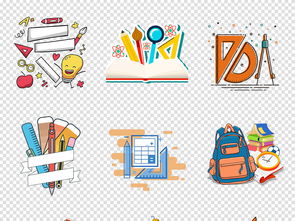 卡通手繪文具素材 點亮創意辦公與學習的靈感寶庫