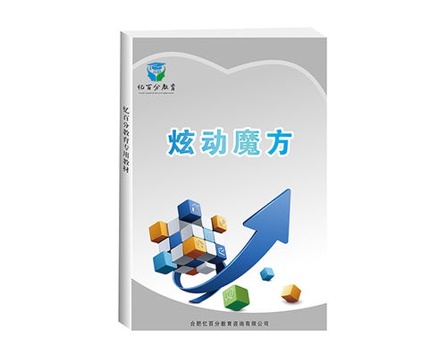 全腦潛能開發(fā)加盟價格解析——以憶百分為例，探索教育項目與科研文獻的研究與開發(fā)