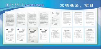 加強(qiáng)黨建引領(lǐng) 促進(jìn)內(nèi)涵發(fā)展——生態(tài)環(huán)境工程學(xué)院向貴州民族大學(xué)第二次黨代會獻(xiàn)禮